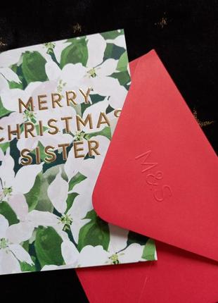 Вітальна листівка з різдвом христовим для сестри