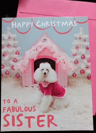 Вітальна листівка з різдвом христовим для сестри