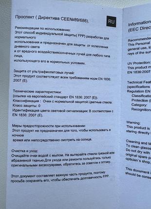 Zara очки с защитой от ультрафиолетовых лучей.