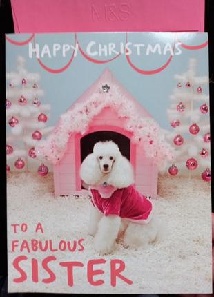 Вітальна листівка з різдвом христовим для сестри