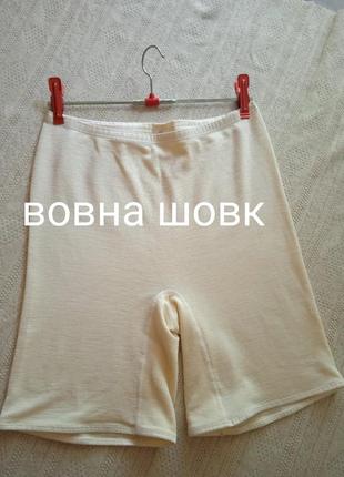 Люксова спідня білизна термо