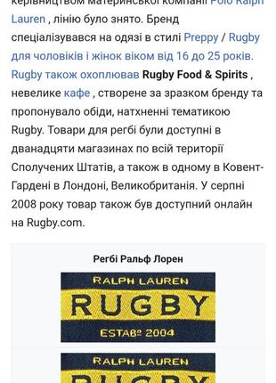 Винтажная брендовая рубашка rugby ralph lauren,p.22 фото