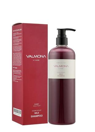 Шампунь для волос с комплексом из молока и экстрактов ягод valmona sugar velvet milk shampoo