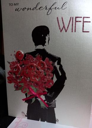 Витающая 3d открытка с днем рождения для жены