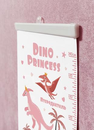 Ростомер дитячий ростомер з динозаврами dino princess шкала росту ростомер в дитячу кімнату2 фото