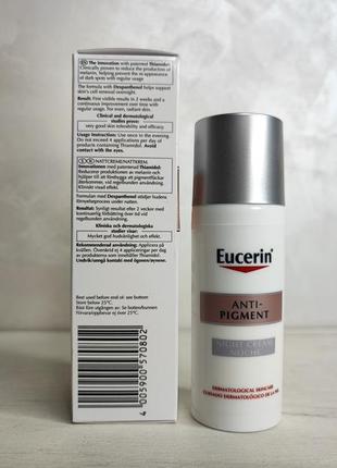 Eucerin anti-pigment ночной депигментирующий крем для лица2 фото