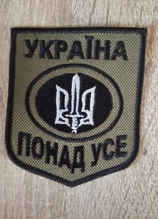 Шеврон украин превыше всего. вышивка на масле.