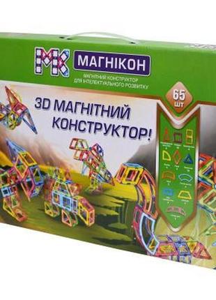 Конструктор магнікон 65 деталей (mk-65) - топ продаж!