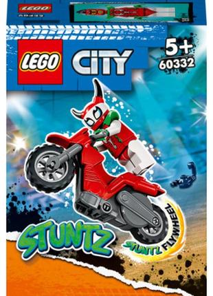 Конструктор lego city stuntz каскадерський мотоцикл авантюрний скорпіон 15 деталей (60332)