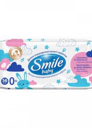 Детские влажные салфетки smile baby с рисовым молочком, 56 шт (4823071649215)1 фото