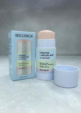 Маска-стік від прищів і висипань calamine.+ salicylic acid hollyskin 50 g1 фото