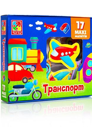 Набір магнітів maxi "транспорт" vladi toys vt3106-26, 17 шт.