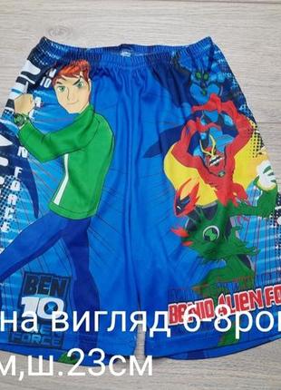 Плавки на вигляд 6-8років