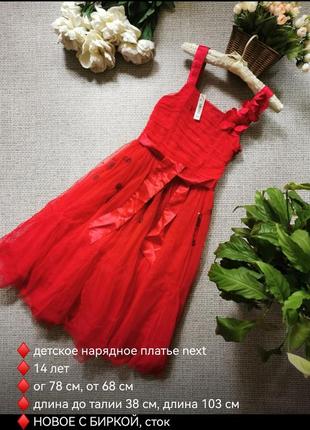 Сукня
