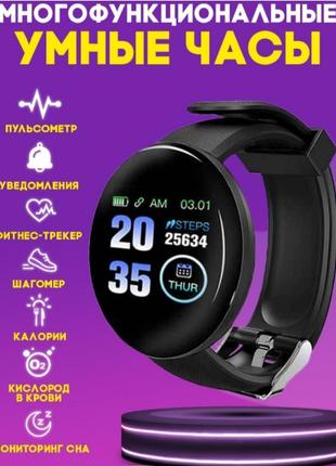 Смарт годинник , smart watch , смарт часы , смарт браслет