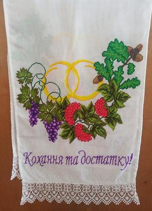 Весільний рушник, дуб та калина, кохання та достатку
