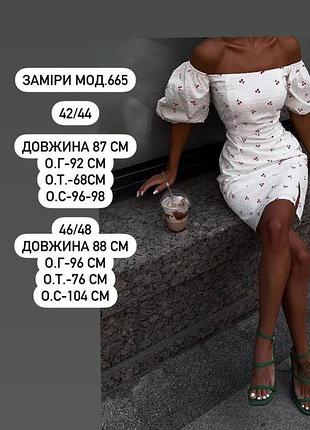Платье