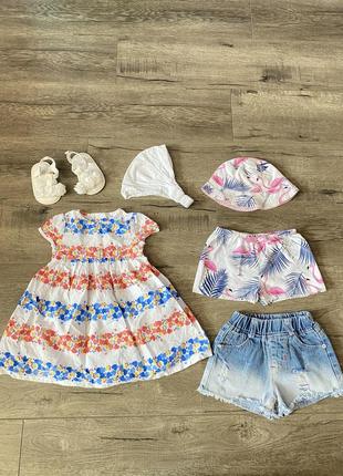 Речі на 6-9міс