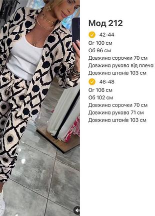 Костюм