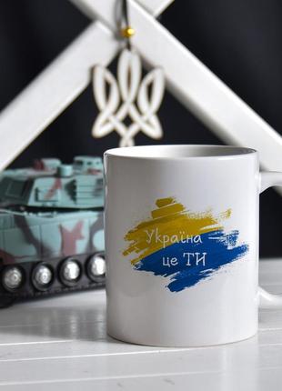 Чашка патріотична, з українською символікою, "україна це ти" біла керамічна 330мл2 фото
