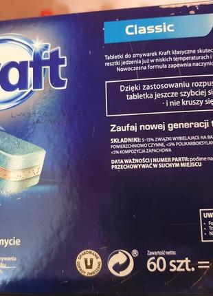 Крафт kraft classic таблетки до посудомийки2 фото