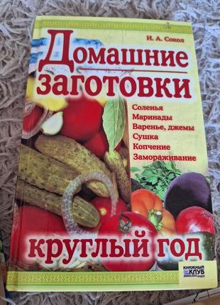 Набор книг 6