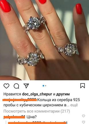 Шикарное кольцо💍 8