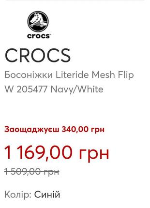 Босоніжки crocs literide 37-387 фото