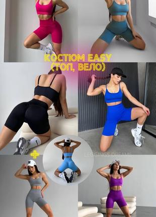 Фітнес-костюм (топ, шорти) easy з пуш-ап, 7 кольорів