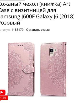 Кожаный чехол книжка для телефона samsung j600f1 фото