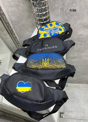 Бананки патріотичні