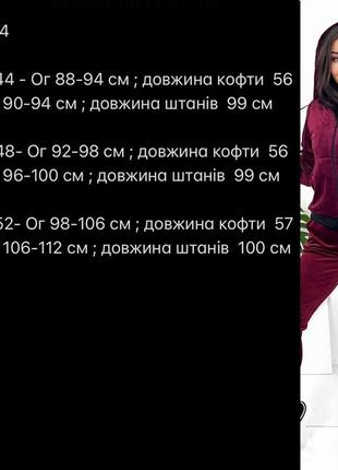 Костюм женский ткань велюр спорт 
цвета темно-синий, графит, бордо, бутылка, капучино
размеры 42-44;46-48;50-523 фото