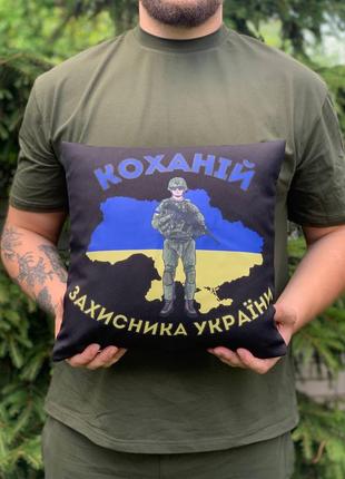 Подушка с принтом "кохой от защитника украины"1 фото