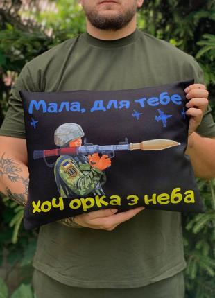 Подушка с принтом "кохой от защитника украины"2 фото