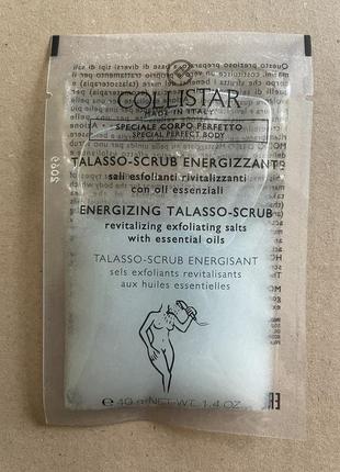 Collistar talasso scrub energizzante талассо скраб 40gr1 фото