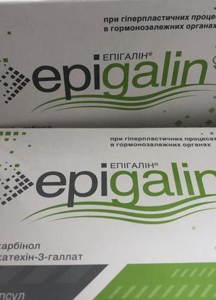 Харчова добавка індол епігалін эпигалин epigalin