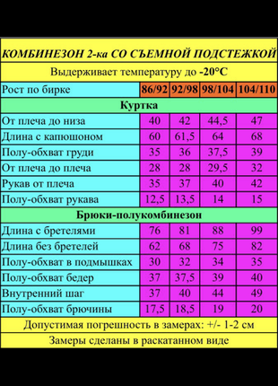 Комбінезон зимовий з отстежной овчиною унісекс теплий7 фото