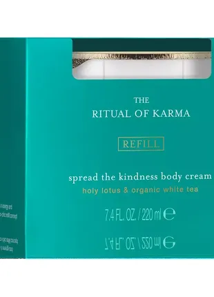 Крем-рефил для тела rituals ritual of karma 220ml3 фото