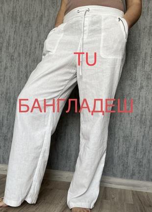 Белоснежные эффектные брендовые брюки#брюки