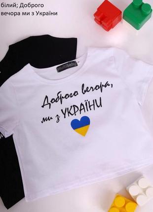 Патриотическая литиевая футболка