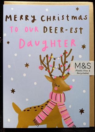 Вітальна листівка з різдвом христовим для дочки