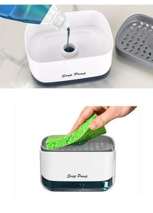 Органайзер белый для моющего средства с дозатором и подставкой для губки (губка в наборе)