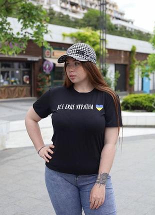 Футболка патріотична