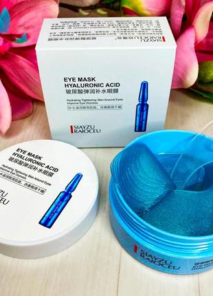 Увлажняющие патчи с гиалуроновой кислотой siayzu raioceu eye mask hyaluronic acids