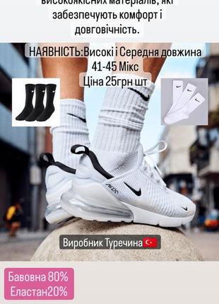 Шкарпетки nike (туреччина) чорні високі спортивні шкарпетки найк