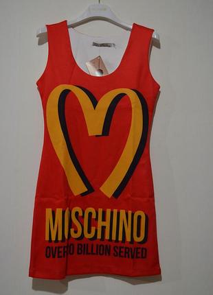 Миле плаття