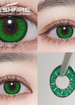 Цветные линзы для глаз зелёные green + контейнер для хранения в подарок
