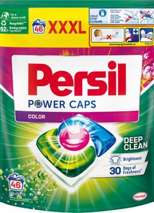 Капсули для прання persil колор 46 шт. (9000101537529)