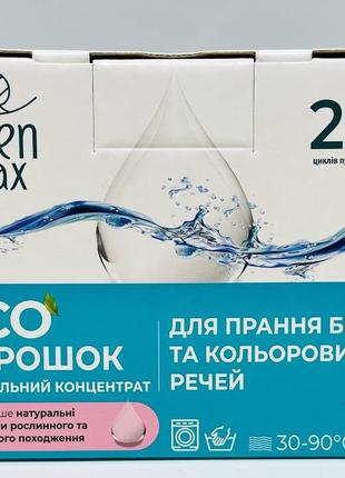 Еко порошок green max для прання білих та кольорових речей (натуральний концентрат), 1 кг