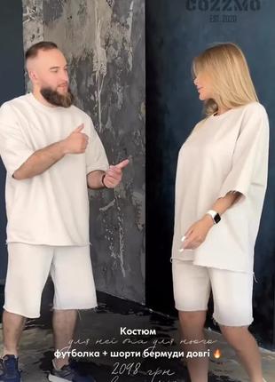 Костюм з шортами унісекс cozzmo